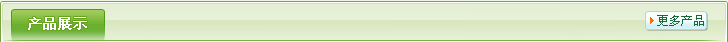 ��Ʒչʾ